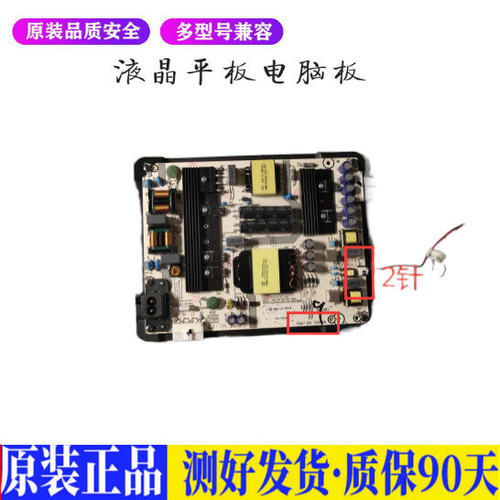 液晶电视 海信LED55N3700U RSAG7.82 适用电源高压背光升主板JD19