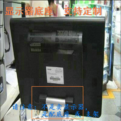 适用 HKC E22022 S9815 显示器底座支架 底盘  立柱 原型号品牌同