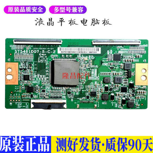 液晶电视 55X7C/R7 LED55NU7700U H5 适用电源高压背光升主板JD60