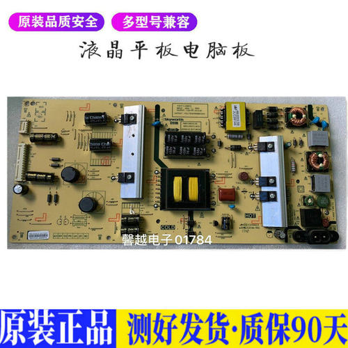 液晶电视 创维55F5/U3B/G6B/G2A 580 适用电源高压背光升主板JD83