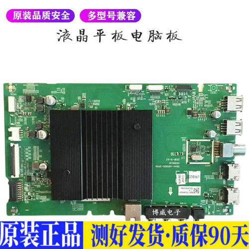 创维55G650 适用电视机电源主板平驱动板液晶灯条恒流板原装