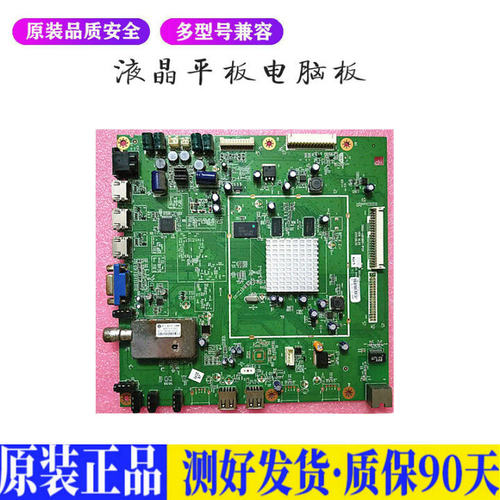 液晶电视 创维42/47K08RD 5800-A8K8 适用电源高压背光升主板JD28