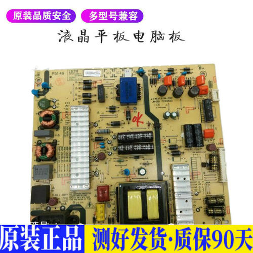 液晶电视 创维55M7 50V6E 5800-L5L0 适用电源高压背光升主板JD15