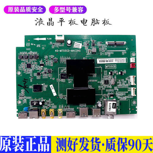 液晶电视 TCL L48F3700A L50F3700AL 适用电源高压背光升主板JD59