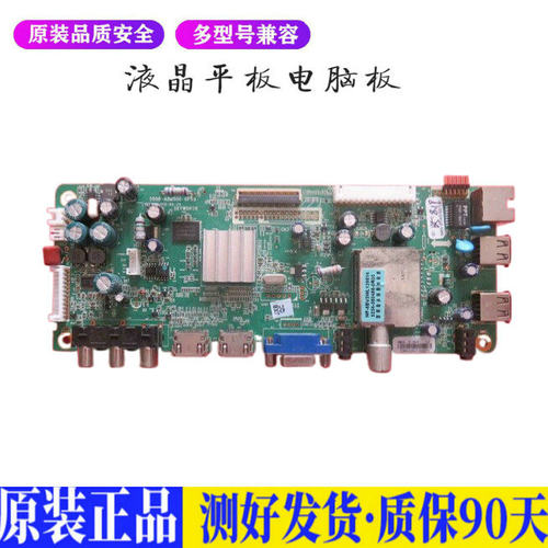 液晶电视 创维42E600F 5800-A8M500- 适用电源高压背光升主板JD37
