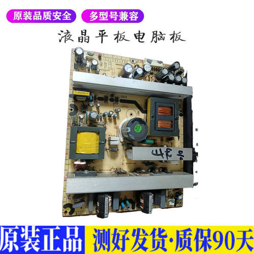 液晶电视 TCL L40E77 4A0-L4202C-PW 适用电源高压背光升主板JD77