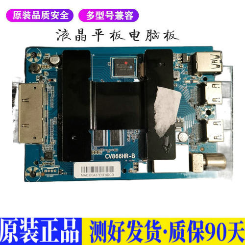 液晶电视 海尔LS55AL88U62模块 CV86 适用电源高压背光升主板JD32