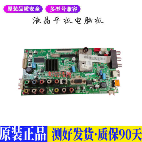 液晶电视 海尔L26B1 LE32M320 00918 适用电源高压背光升主板JD33