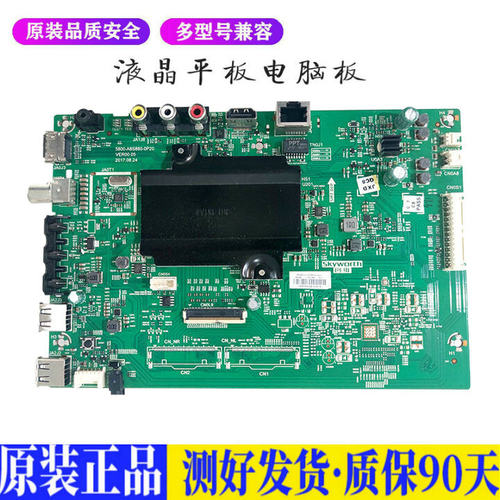 液晶电视 创维43G6A 49G6A 50M7S 55 适用电源高压背光升主板JD59