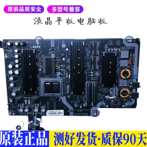 液晶电视 乐视超3 X55 L553C1 L554U 适用电源高压背光升主板JD89