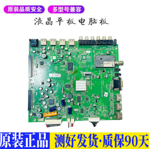 液晶电视 创维42E70RG47E70RG 5800- 适用电源高压背光升主板JD64