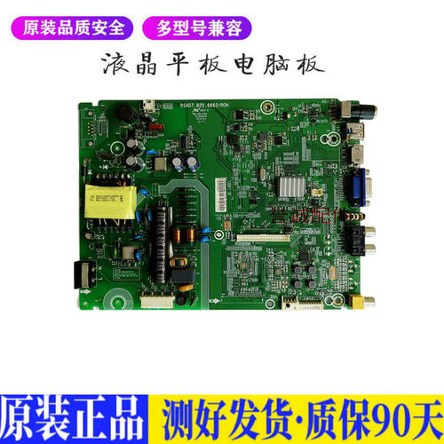 海信LED32K1800 适用电视机电源主板平驱动板液晶灯条恒流板原装