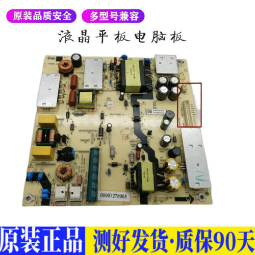 液晶电视 海尔LS55H310G TV5006-ZC0 适用电源高压背光升主板JD14