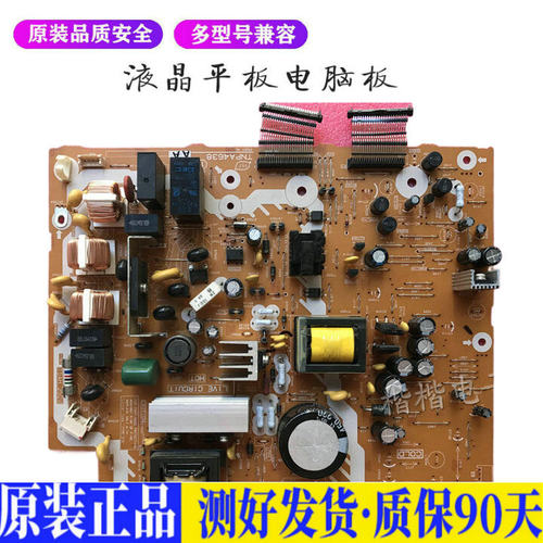 液晶电视 松下TC-37LX800D TC-32LX8 适用电源高压背光升主板JD55