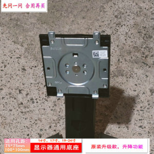 原装 戴尔DELL S2721DGF G2724D S2721HGF显示器支架底座支架螺丝