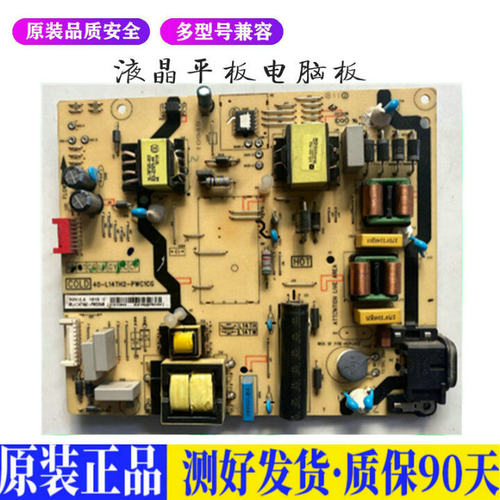液晶电视 TCL 55A950C 50A730U 55N3 适用电源高压背光升主板JD54