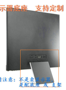 LG 22MP56HC 液晶显示器底座支架底盘立柱 原型号品牌同款挂架