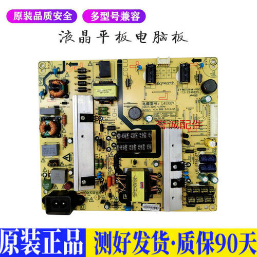 酷开KX49 适用电视机电源主板平驱动板液晶灯条恒流板原装