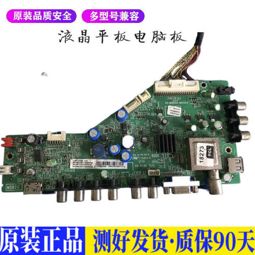 液晶电视 TCL L39F3320B 40-MS82G0- 适用电源高压背光升主板JD18