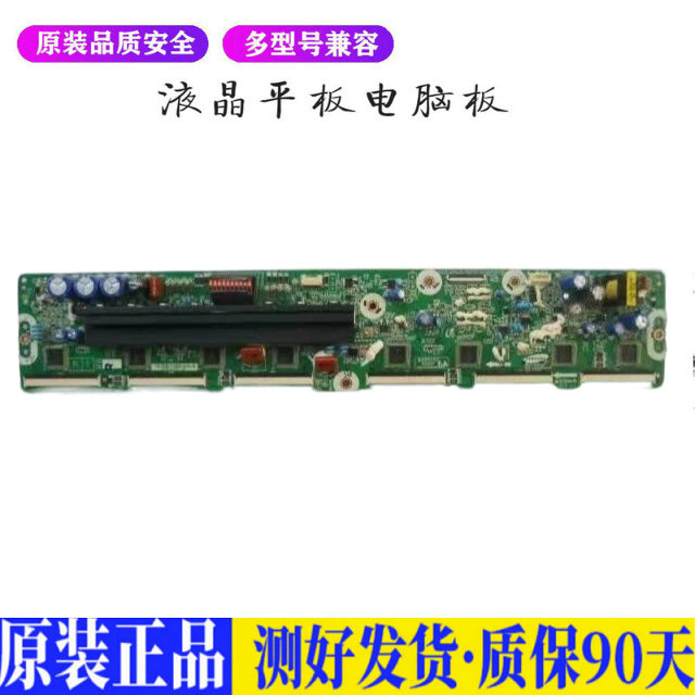 液晶电视 长虹3D43C2000Y板LJ92-019 适用电源高压背光升主板JD39