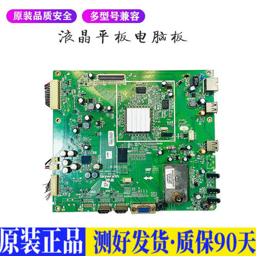 液晶电视 创维32/37/42E61HR/42E82R 适用电源高压背光升主板JD64
