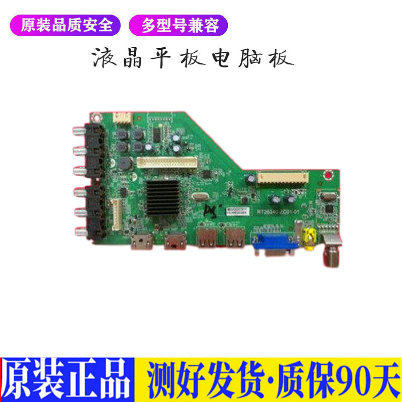 液晶电视 TCL LE40D8810 RT26340-ZC 适用电源高压背光升主板JD61