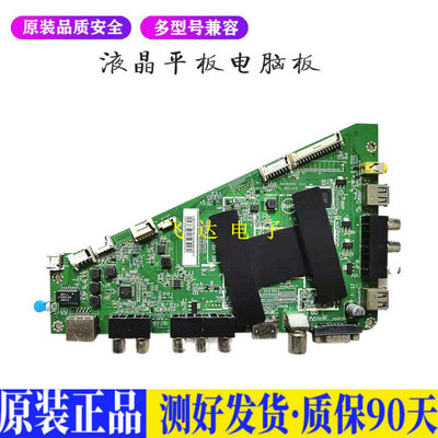 液晶电视 海尔LE48G3000/50A7000/55 适用电源高压背光升主板JD25