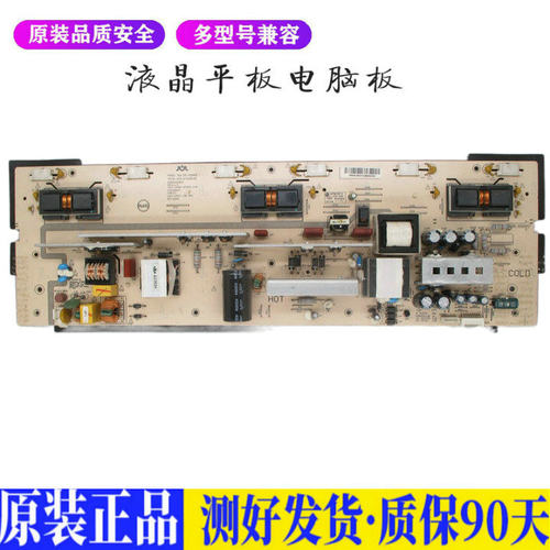 液晶电视 海尔L42G1   适用 电源主板驱动高压板恒流一体板JD11