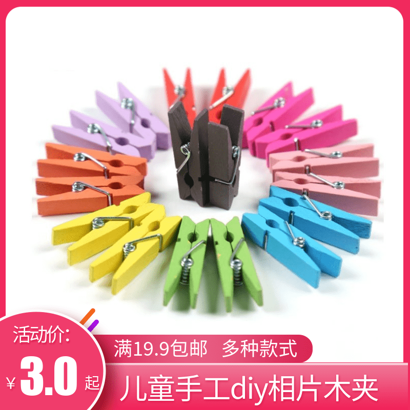 木夹子麻绳照片夹立式摆件桌面装饰幼儿园手工彩色夹子封口相片夹|msdalam kategori Kamus elektronik/buku kertas elektronik/alat tulis, perumahan/perkara yang dipaparkan, Fliers/folder foto - dari Buy2taobao.com untuk memberikan perkhidmatan ejen Taobao profesional membeli