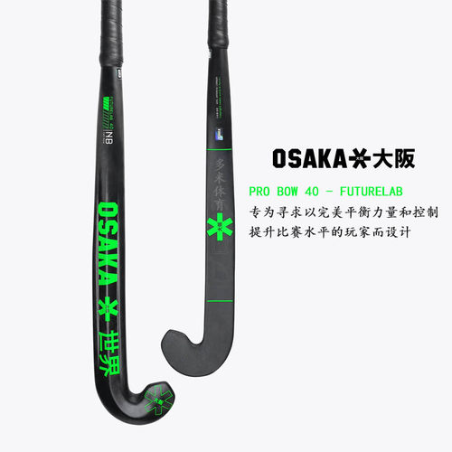 OSAKA碳纤维40%轻量化曲棍球杆