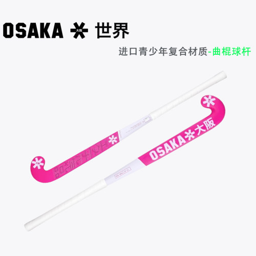 大阪青少年玻璃纤维直弓曲棍球杆