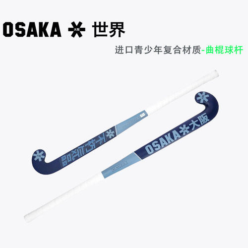 OSAKA青少年玻纤直弓曲棍球杆