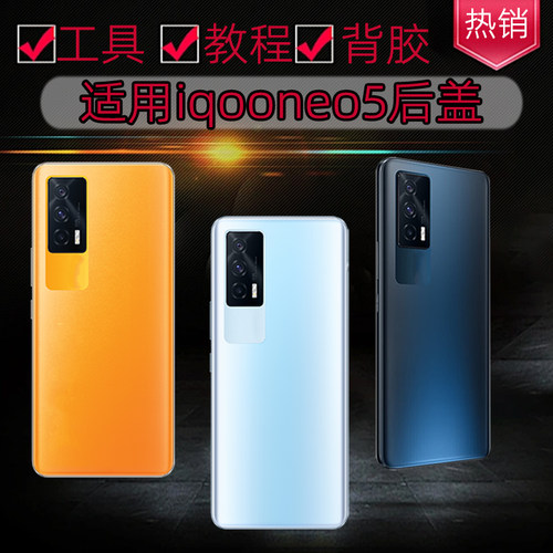 适用vivoneo5玻璃后盖华为neo5机后壳替换原装维修电池盖改装透明