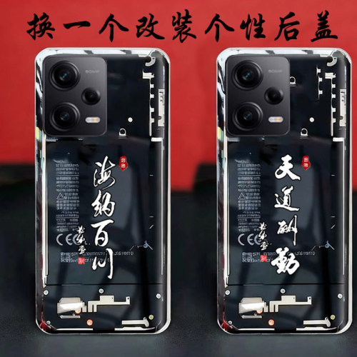 可以安装-红米note12pro替换原来透明玻璃后盖改装维修后面背面后