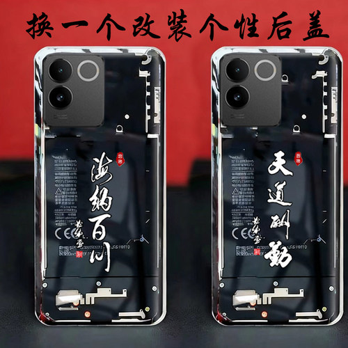 可以安装-vivos17e替换原来透明玻璃后盖改装维修后面背面后面