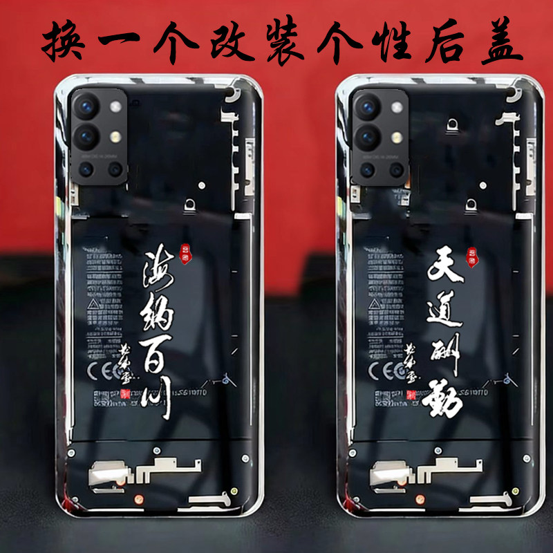 可以安装-一加9r替换原来透明玻璃后盖荣改装维修后面背盖透明背