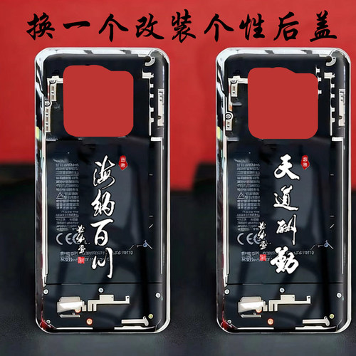 可以安装-红米note14pro+替换原来透明玻璃后盖改装维修后面背面
