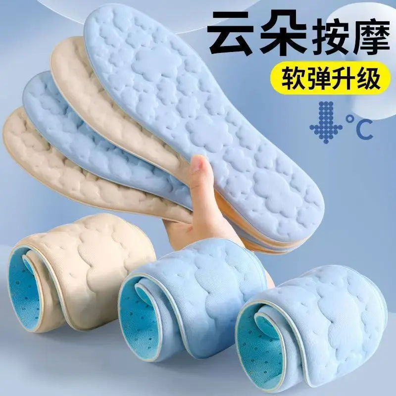 女款软底吸汗防臭透气4d踩屎感超软云朵鞋垫加厚按摩防痛久站不累