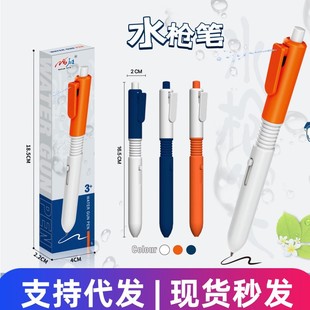 新品水枪笔呲水玩具稀奇古怪水笔整蛊玩具创意喷水小水枪戏水玩具