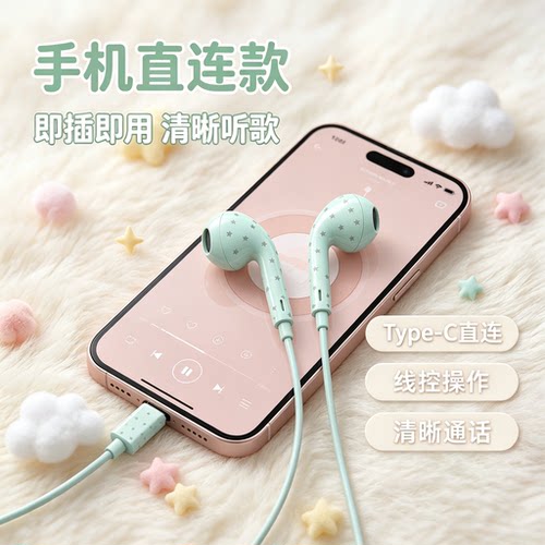 薄荷绿星星波点有线版入耳耳机女生听歌网课 K 歌线控通话手机通