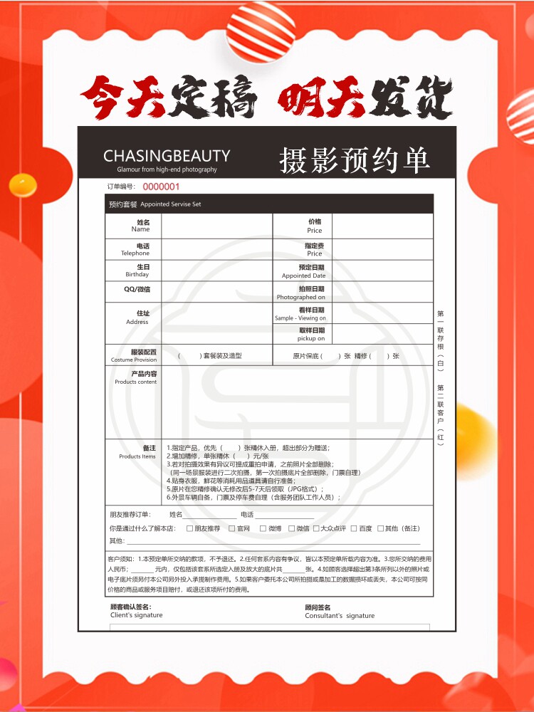 婚纱预约单婚庆订单合同婚纱礼服租赁单合同影楼收据定制二联三联