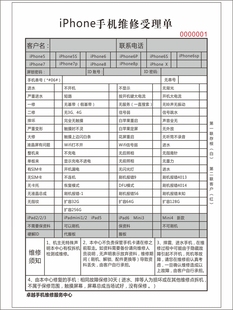 机器设备维修租赁单保修单据检查单机械送货服务单报修售后二三联