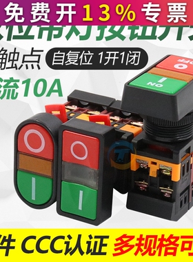 上海马可APBB-22N-25N PPBB双键双位带灯控制按钮开关复位22mm 30