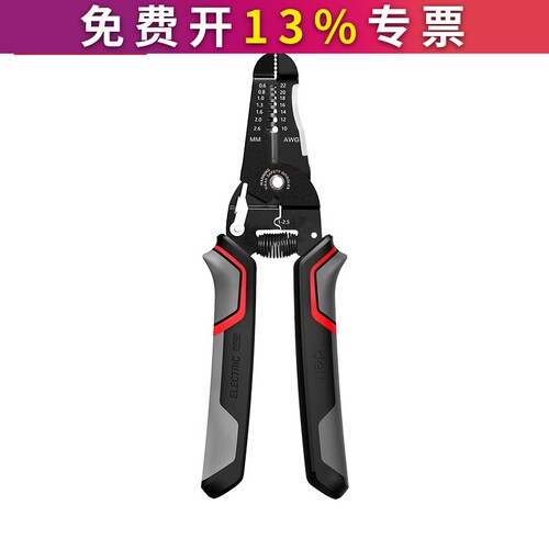 得力剥线钳0.6-2.6mm多功能电线电缆剥线剪7寸剥线器剥皮钳DL2607