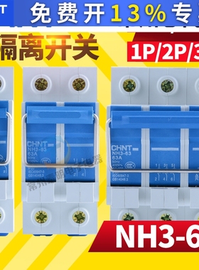 正泰光伏太阳能并网 NH3-63 2P 32A 63A 100A隔离闸刀开关 拉环式