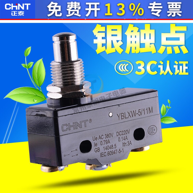 正泰行程限位微动开关YBLXW5-11M一开一闭自复位银触点代Z-15GQ-B