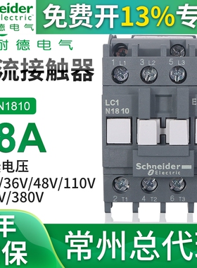 施耐德220V交流接触器LC1N1210M5N 0910 1810 2510 3210 Q5N 380V