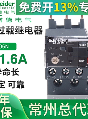 施耐德热继电器LRN08N 10N 12N 14N 06N 22 322 355 04配LC1N交流