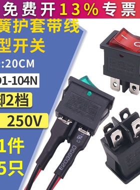 小船型开关带灯4四脚KCD1两档2挡电源小型按钮小船形绿色104N双路