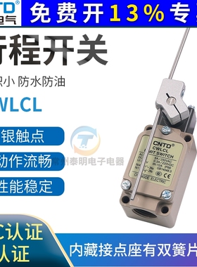 CNTD昌得直动式CWLCL耐压立式限位长杆TZ-5107电气限位行程开关